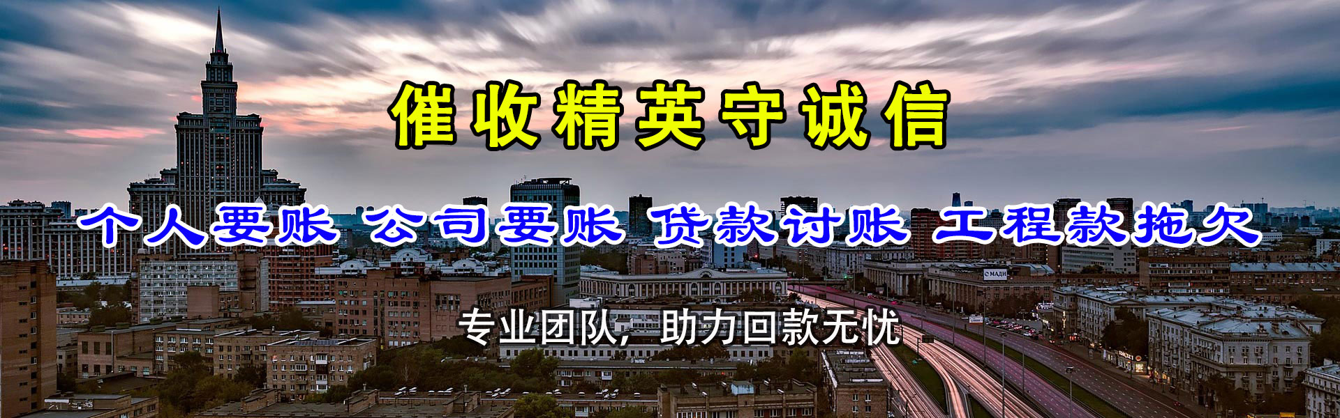 闽侯收债公司